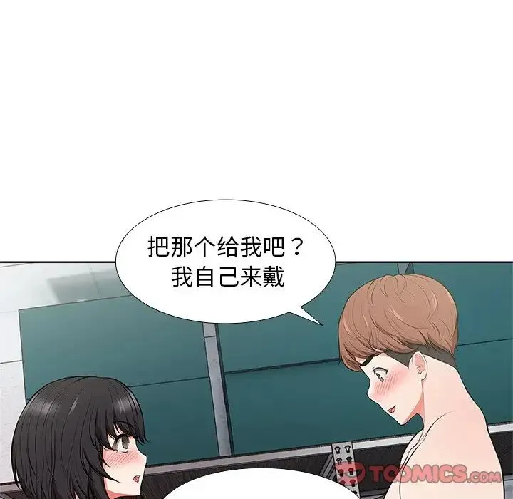 第一次失忆 第16话 第63页