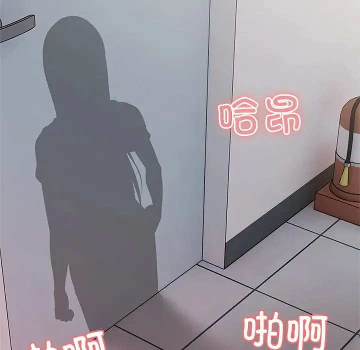第一次失忆 第16话 第130页