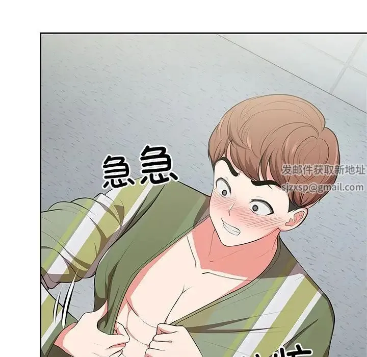 第一次失忆 第16话 第50页