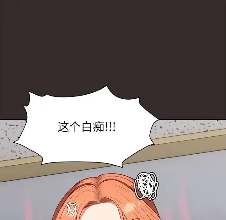 第一次失忆 第22話 第49页