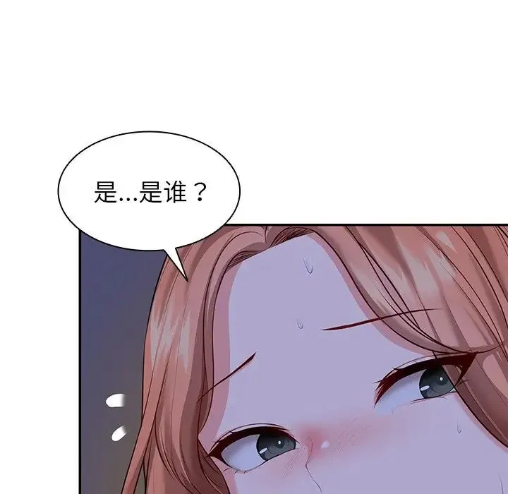 第一次失忆 第22話 第38页