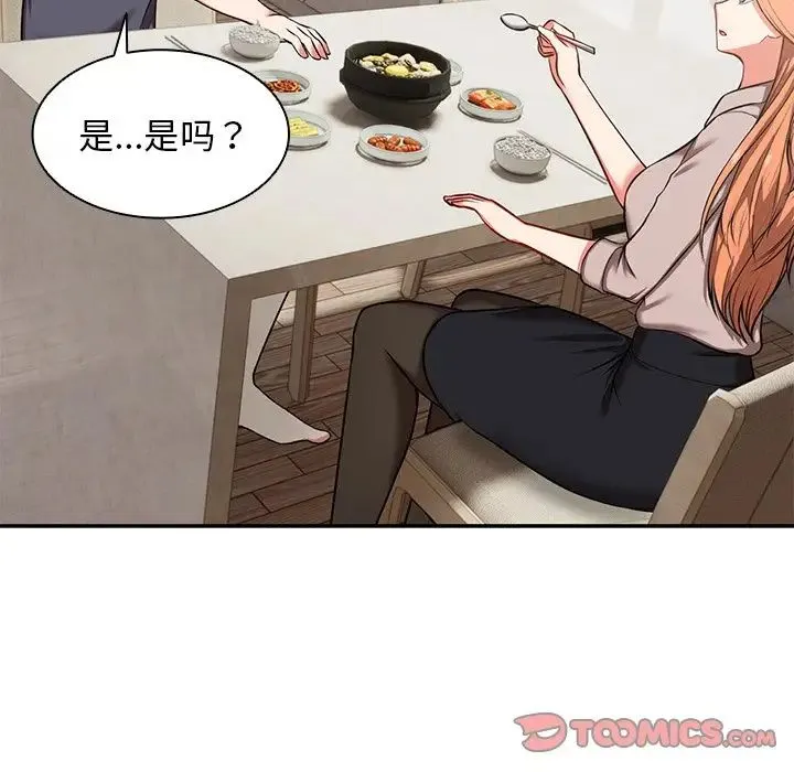 第一次失忆 第22話 第117页