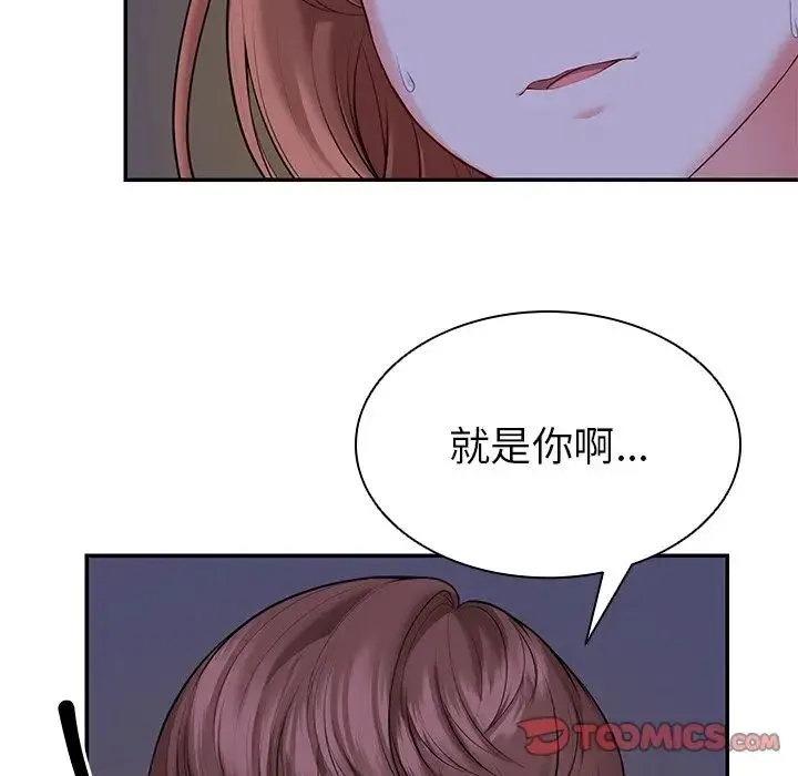 第一次失忆 第22話 第39页