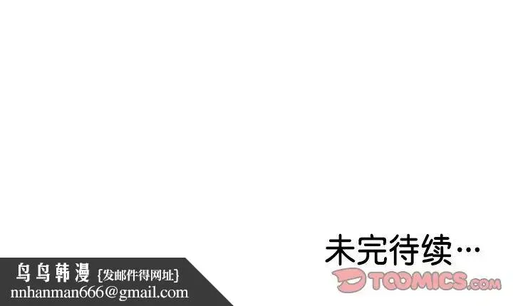 第一次失忆 第22話 第141页