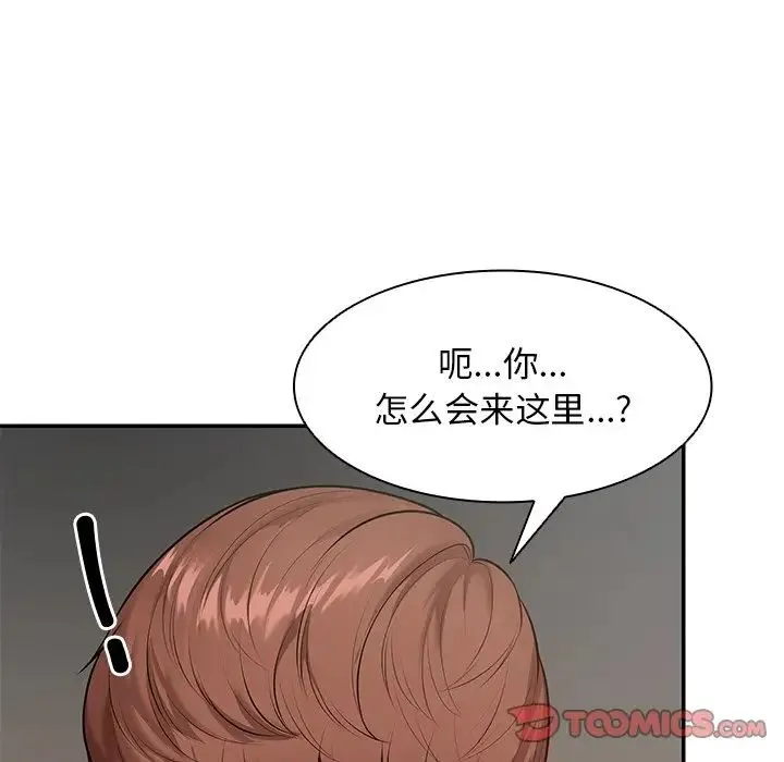 第一次失忆 第22話 第129页