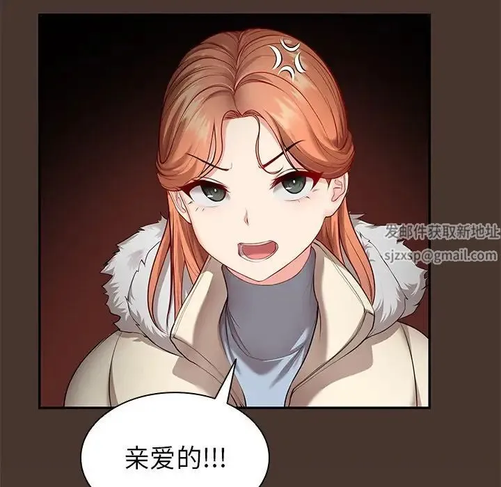 第一次失忆 第22話 第26页