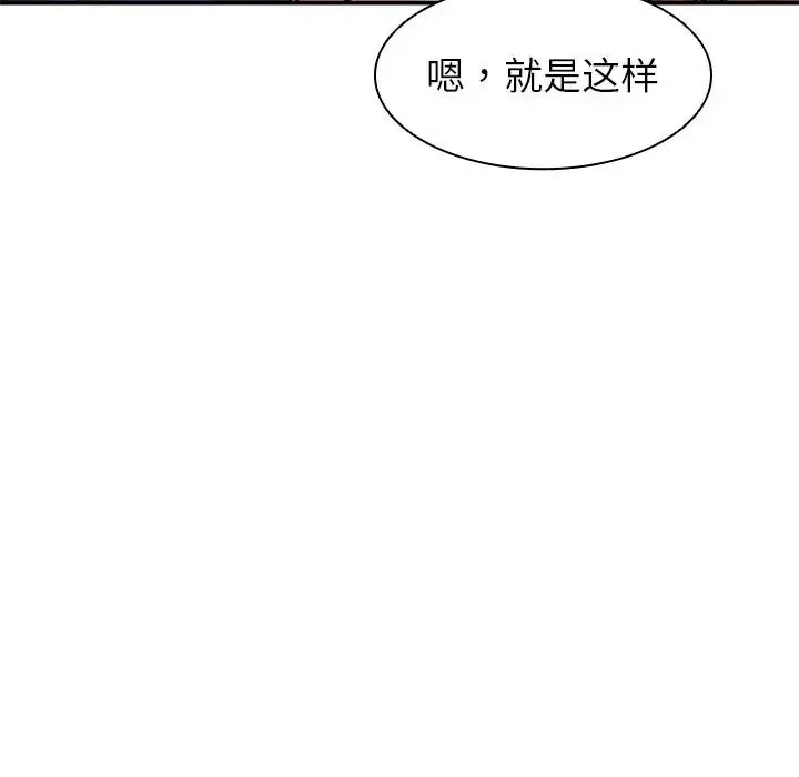 第一次失忆 第22話 第83页