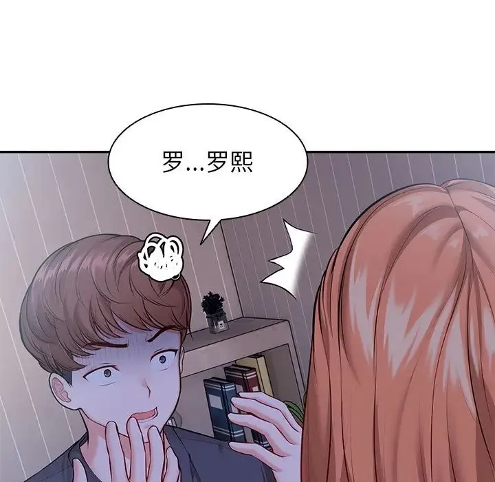 第一次失忆 第22話 第29页