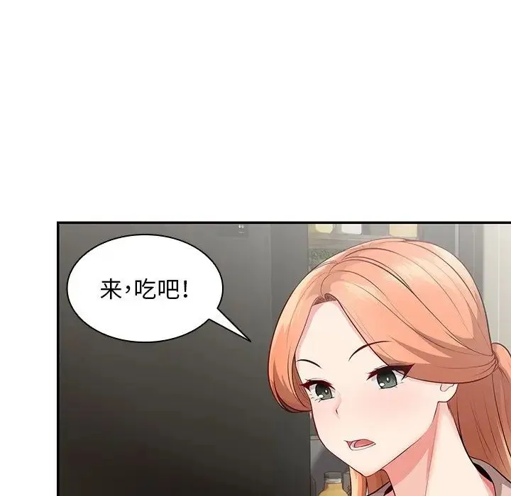 第一次失忆 第22話 第107页