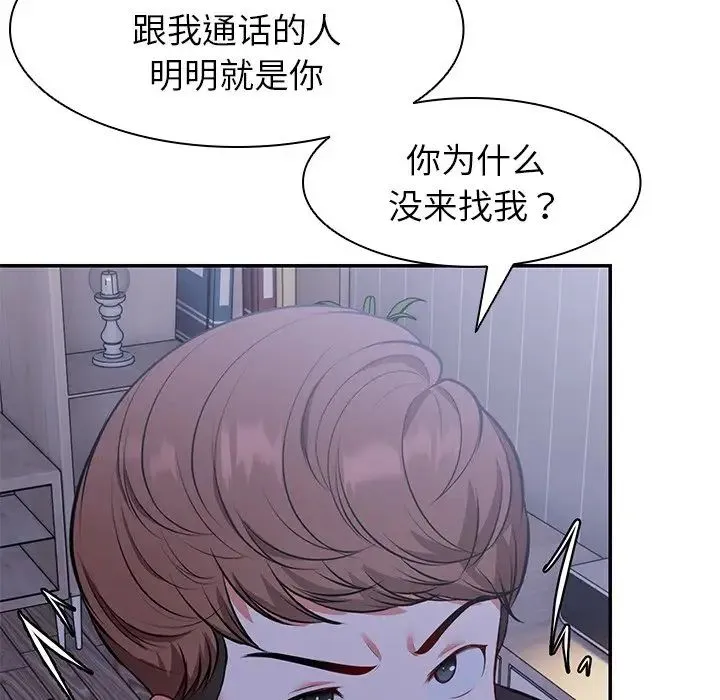 第一次失忆 第22話 第62页