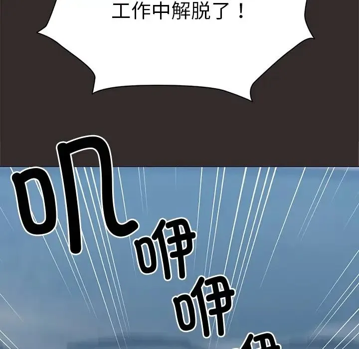 第一次失忆 第22話 第53页