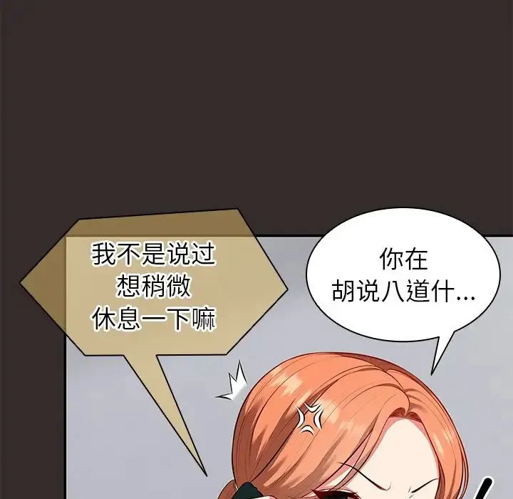 第一次失忆 第22話 第47页