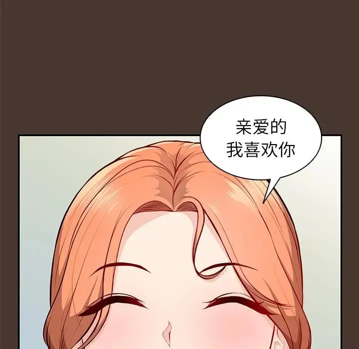 第一次失忆 第22話 第20页