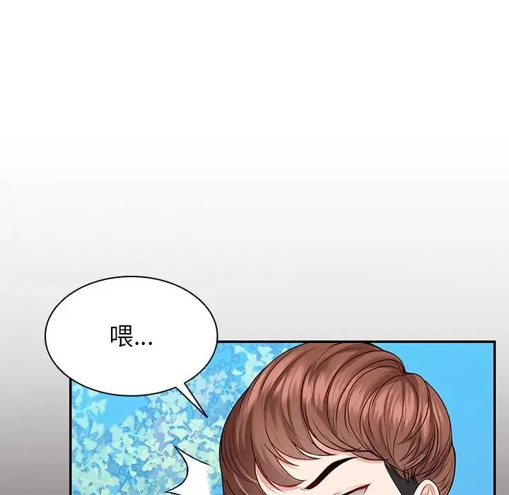 第一次失忆 第22話 第43页