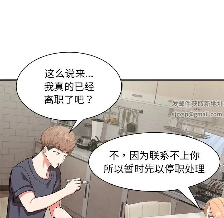 第一次失忆 第22話 第116页
