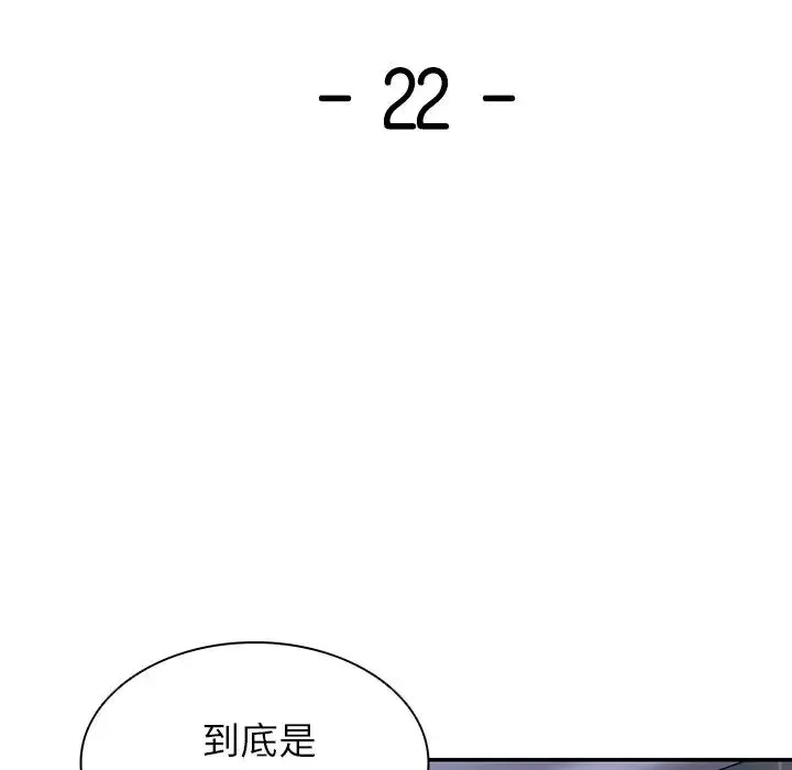 第一次失忆 第22話 第7页