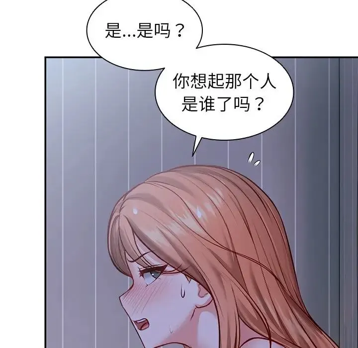 第一次失忆 第22話 第35页