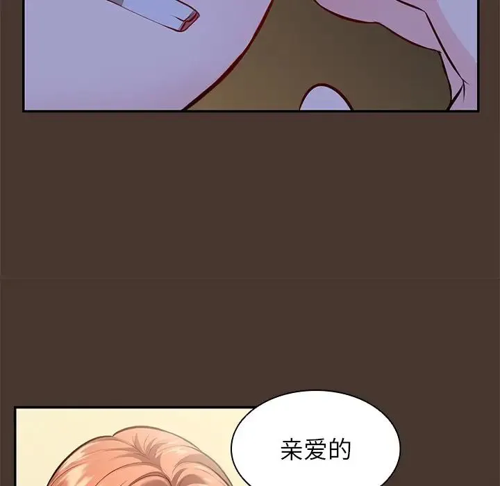 第一次失忆 第22話 第23页