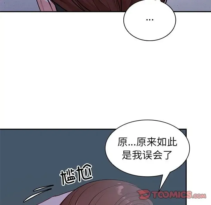 第一次失忆 第22話 第75页