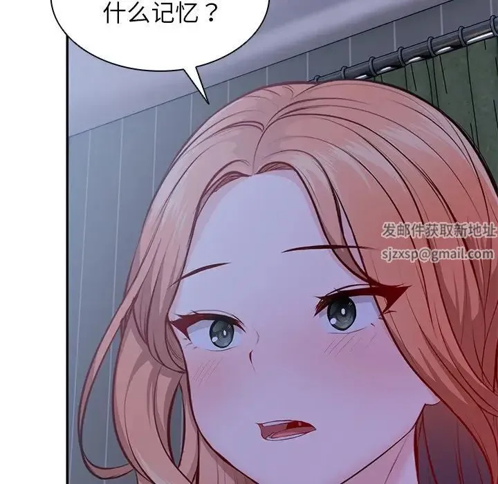 第一次失忆 第22話 第8页