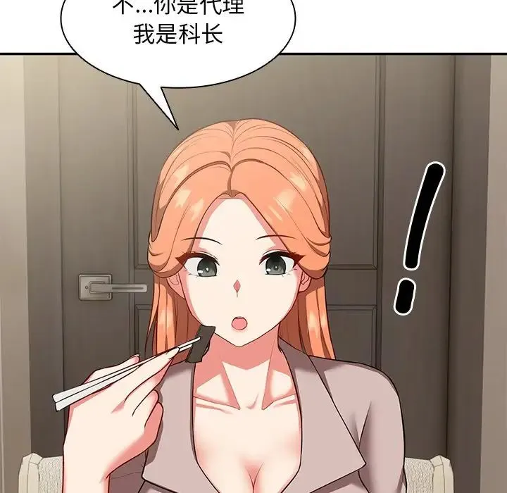 第一次失忆 第22話 第122页