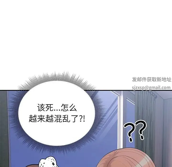第一次失忆 第22話 第96页