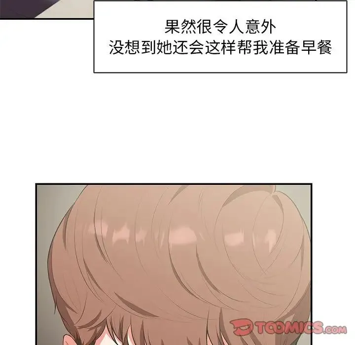 第一次失忆 第22話 第111页