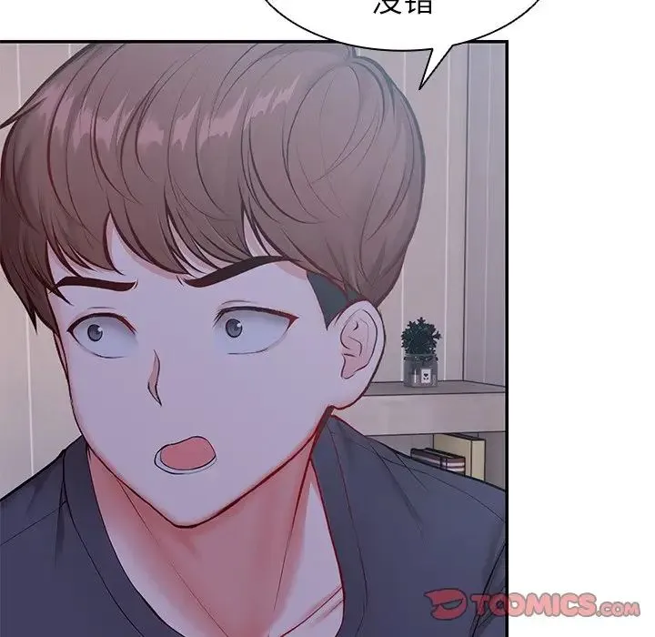 第一次失忆 第22話 第69页