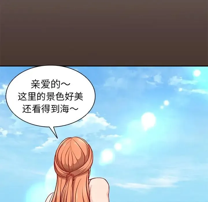 第一次失忆 第22話 第16页