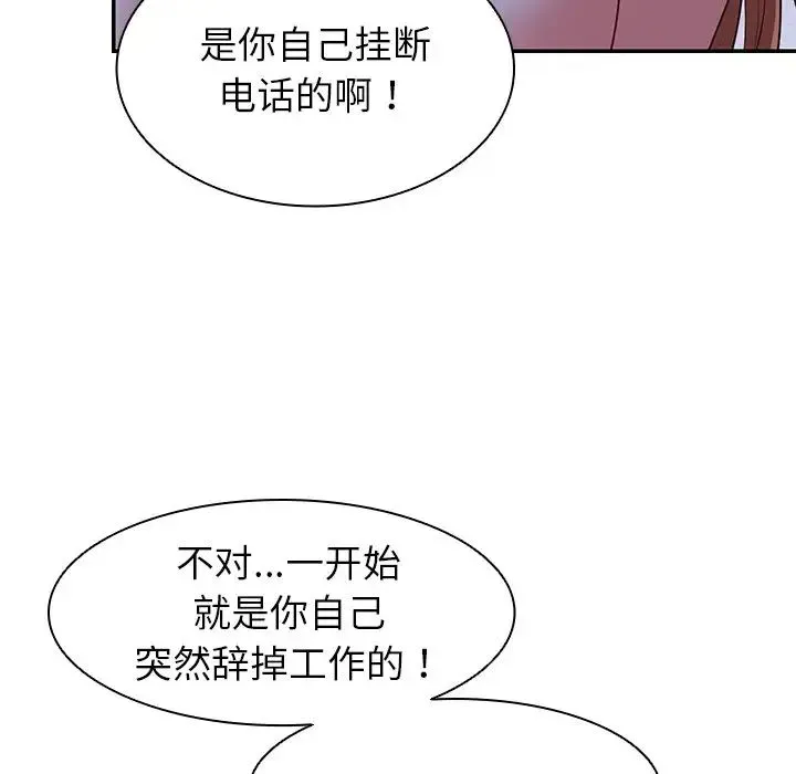 第一次失忆 第22話 第66页