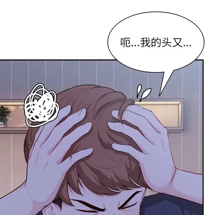 第一次失忆 第22話 第12页