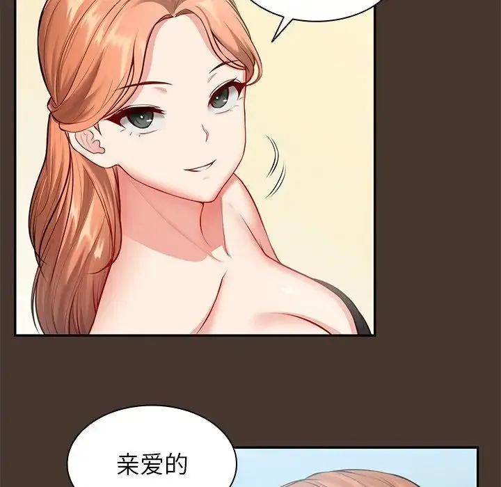 第一次失忆 第22話 第24页