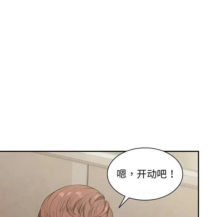 第一次失忆 第22話 第109页