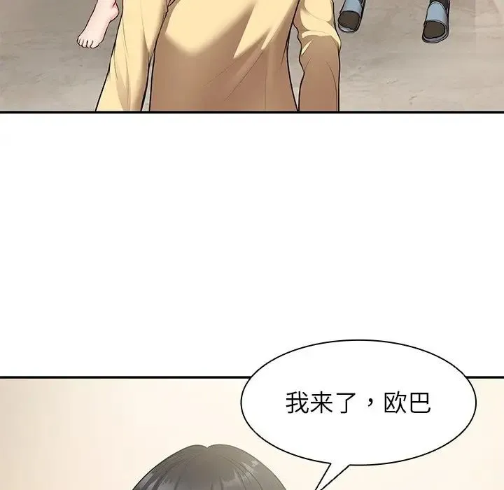 第一次失忆 第22話 第137页