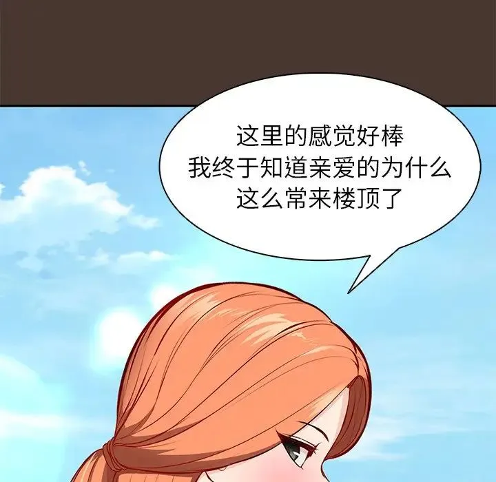 第一次失忆 第22話 第18页