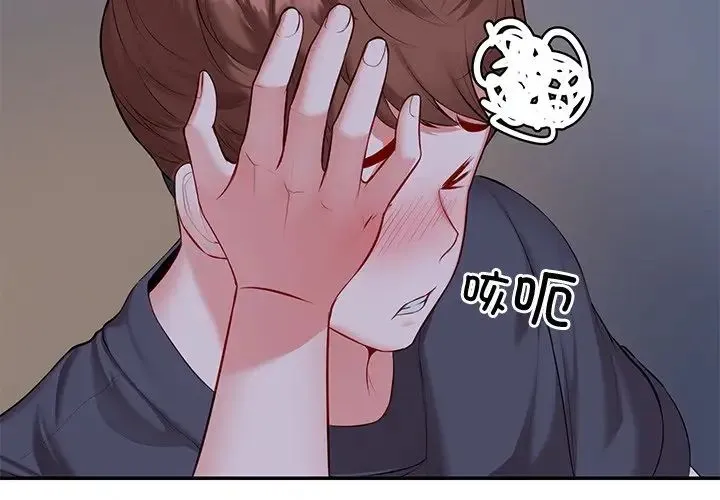 第一次失忆 第22話 第2页