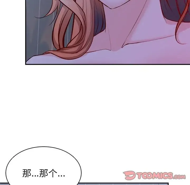 第一次失忆 第22話 第9页
