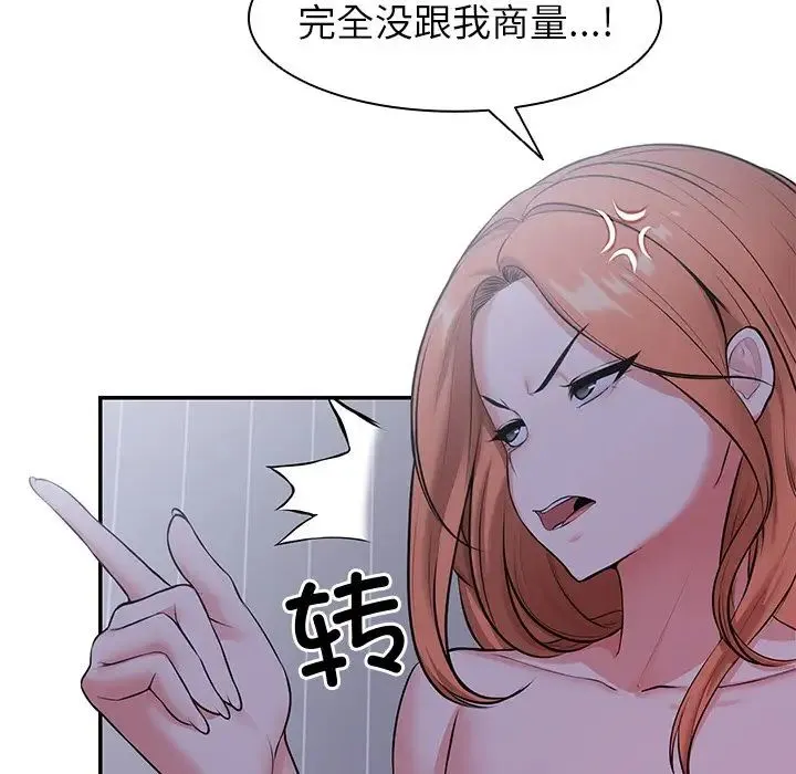 第一次失忆 第22話 第67页