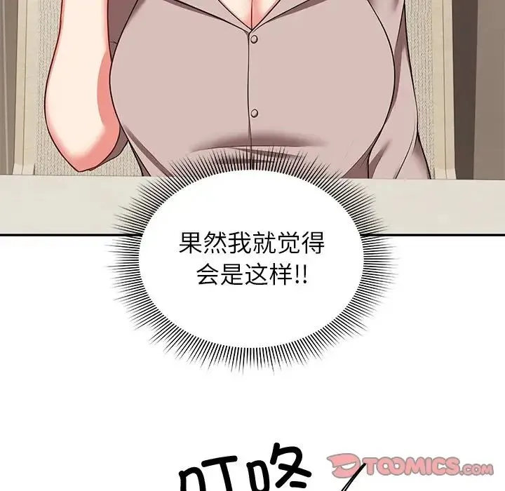 第一次失忆 第22話 第123页