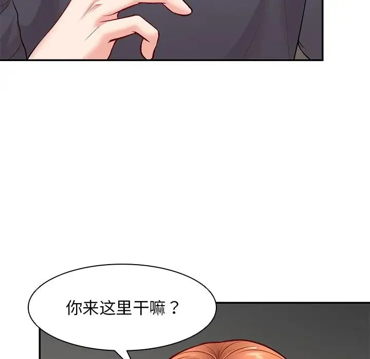 第一次失忆 第22話 第131页