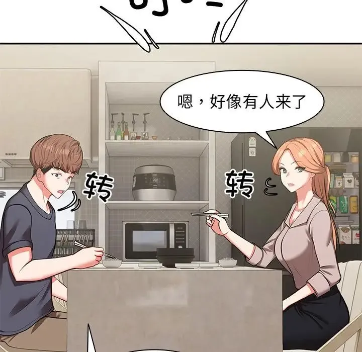 第一次失忆 第22話 第124页