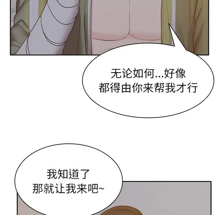 第一次失忆 第5话 第47页