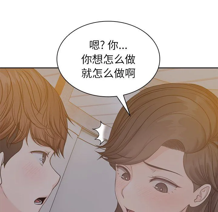 第一次失忆 第5话 第44页