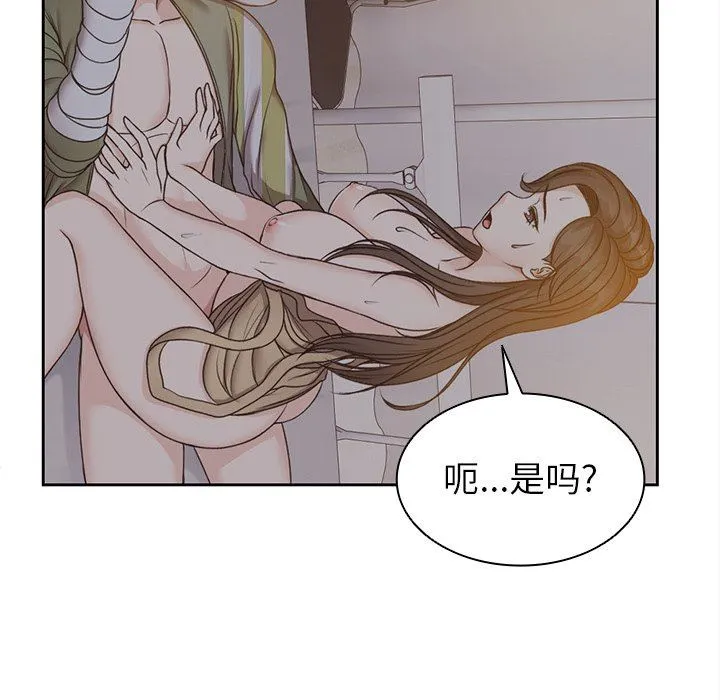 第一次失忆 第5话 第101页