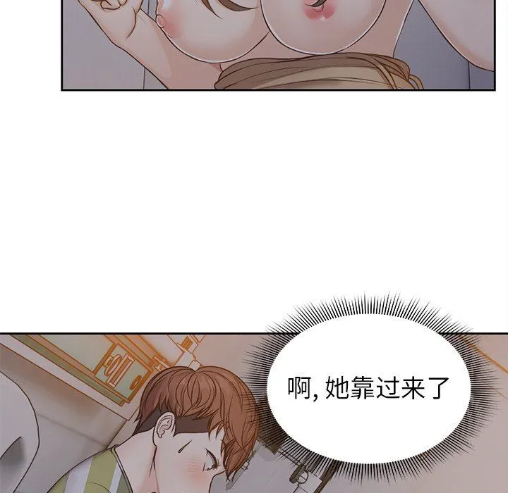 第一次失忆 第5话 第11页