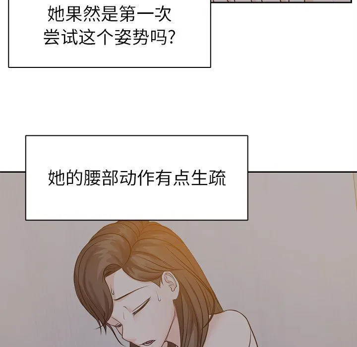 第一次失忆 第5话 第73页