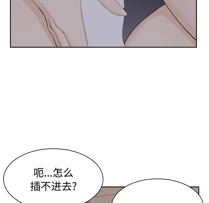 第一次失忆 第5话 第58页