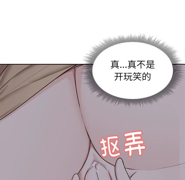 第一次失忆 第5话 第40页