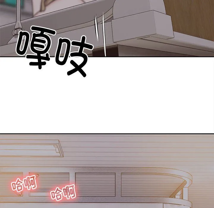 第一次失忆 第5话 第97页