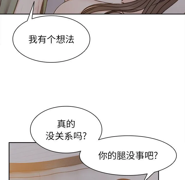 第一次失忆 第5话 第103页